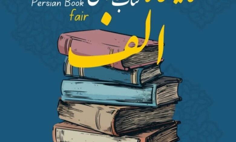 Alef Persian Book Fair 2024